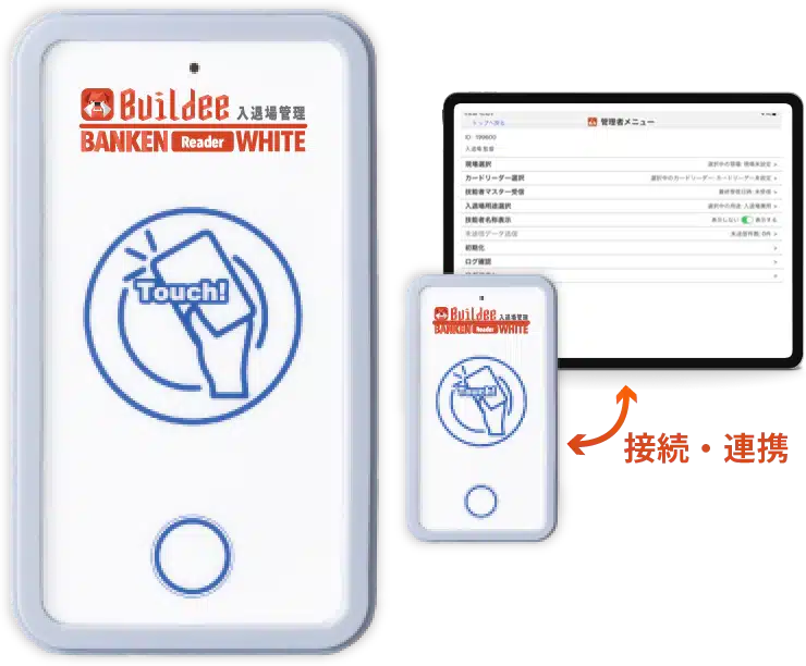 CCUS対応 新型カードリーダー