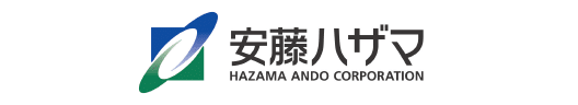 株式会社安藤・間